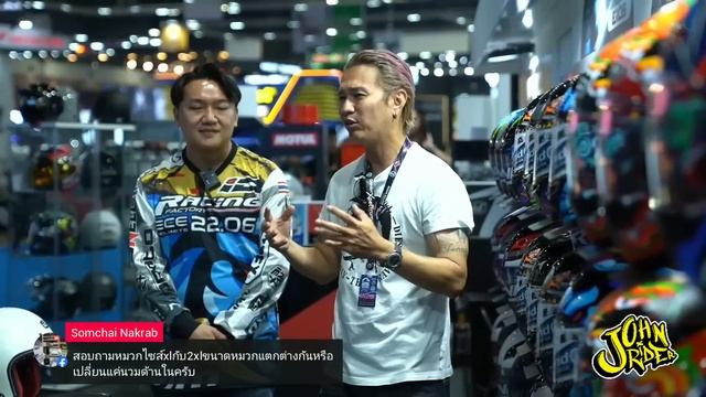 เปิดตัวหมวกใหม่ ดีและถูก หมวกกันน็อค Index งาน Motorshow 2023 | Johnrider смотреть онлайн