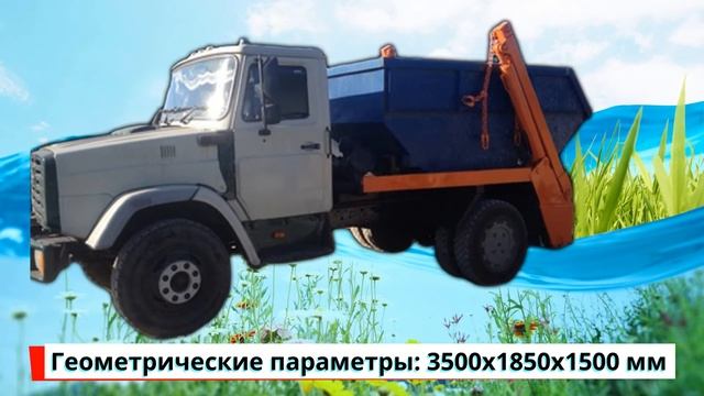 Вывоз мусора в Московской области контейнером 8 м3 кубов смотреть онлайн