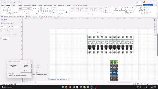 Добавить фигуру TimVisio