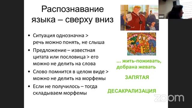 С. А. Бурлак. "Язык с точки зрения его происхождения" смотреть онлайн