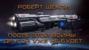 Аудиокнига. Фантастика