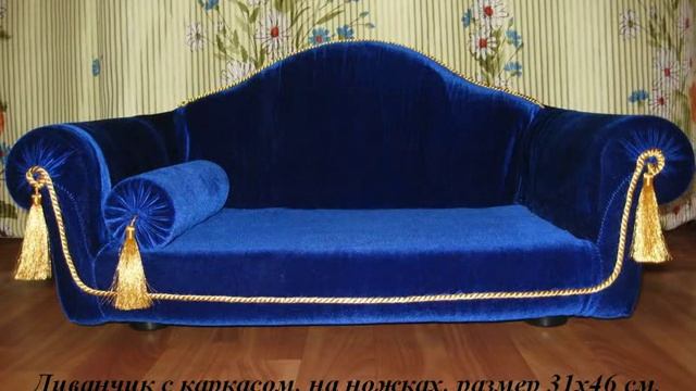 Диванчики для кошек и собак на заказ смотреть онлайн