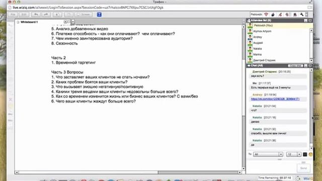 Как поднять трафик на 124%. Трафик вебинар 1. Часть платного курса смотреть онлайн