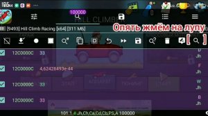 Как накрутить монеты при помощи GameGuardian