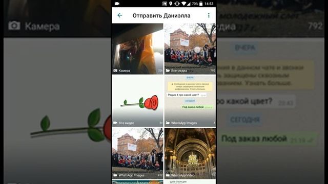 Как отправить картинку или фотографию в Whatsapp смотреть онлайн