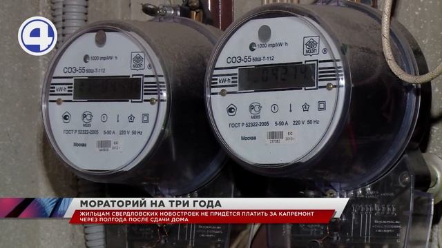 Почему одним придется платить больше за капремонт, чем другим? Привилегии новостроек смотреть онлайн