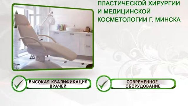 Центр Пластической Хирургии смотреть онлайн