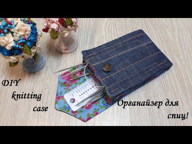Органайзер для спиц на леске - супер вместительный, отличное место для хранения!\DIY knitting case смотреть онлайн