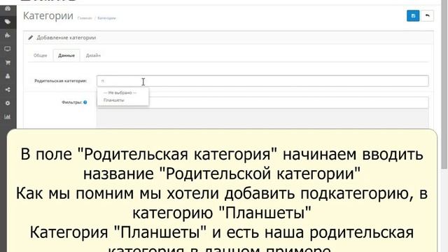 Как добавлять подкатегории товаров в главное меню смотреть онлайн
