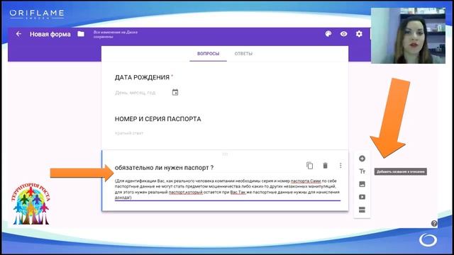 Зачем гугл форма,этапы создания смотреть онлайн