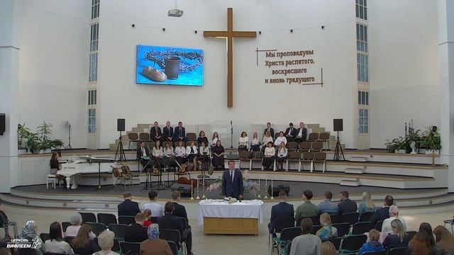 ? Воскресное Богослужение 01.05.22 | 10:00 | Церковь «ℬифлеем» смотреть онлайн