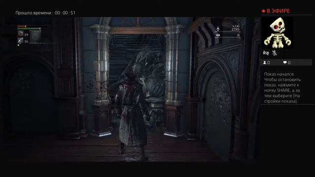 Прямой показ PS4 от SiraxVlad прохождение bloodborne смотреть онлайн
