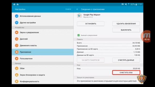Не поддерживается на вашем устройстве