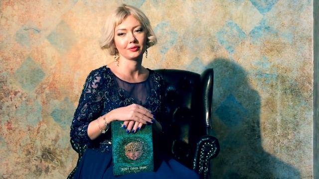 Наталья Щерба о книге 