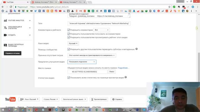 Как оптимизировать канал на YouTube. Туториал. смотреть онлайн