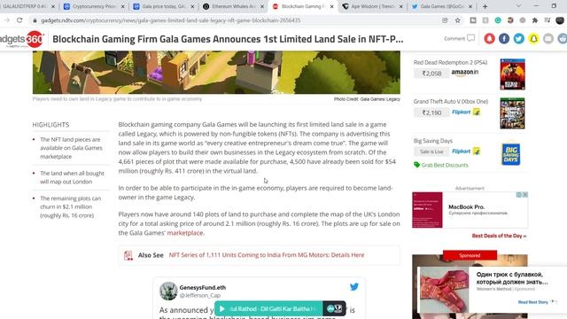 GALA GAMES Coin to $1.63! LIMITED LAND SALES IN A GAME BY GALA GAMES! ETHEREUM WHALES BUYS GALA! смотреть онлайн