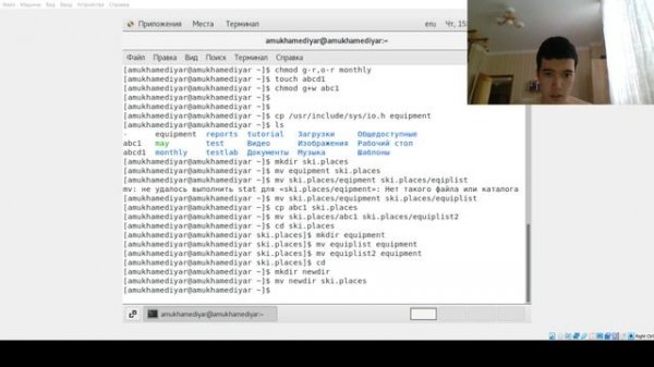 Анализ файловой системы Linux.Команды для работы с файлами и каталогами