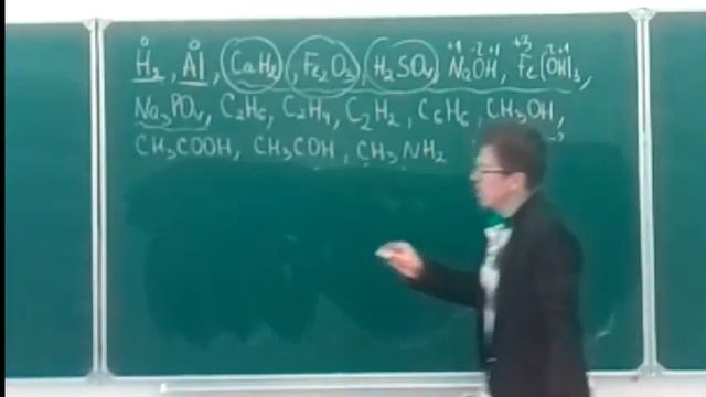 Степень окисления. Определение степеней окисления. Часть 1 смотреть онлайн