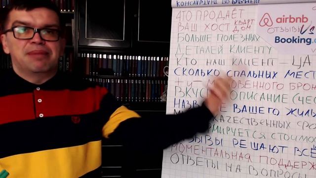 ЧЕК ЛИСТ AIRBNB - как стать супер хозяином за два месяца и зарабатывать больше на своей квартире? смотреть онлайн