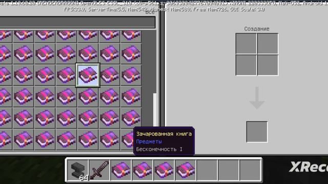 Как зачаровать 1 предмет на много книг в Майнкрафт пе