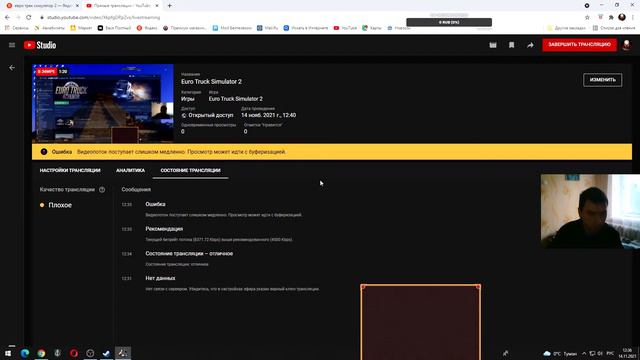 Euro Truck Simulator 2 смотреть онлайн