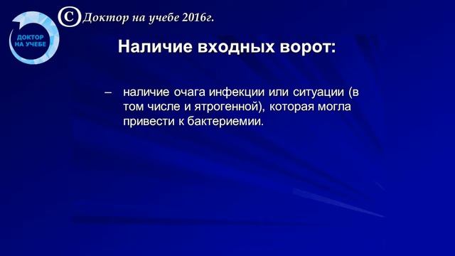 Сепсис смотреть онлайн