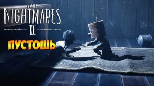Little Nightmares 2 (Маленькие кошмары 2)►Прохождение#1 ► Пустошь