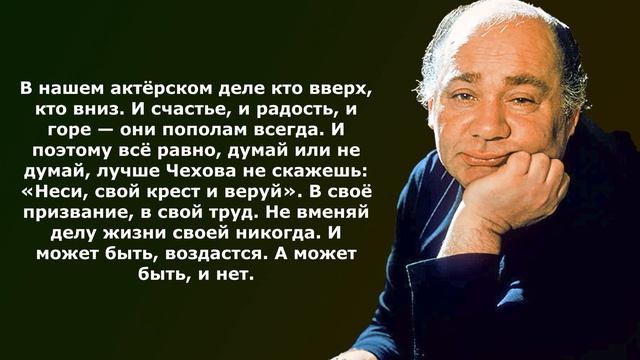 СИЛЬНЫЕ ЦИТАТЫ ЕВГЕНИЯ ЛЕОНОВА смотреть онлайн