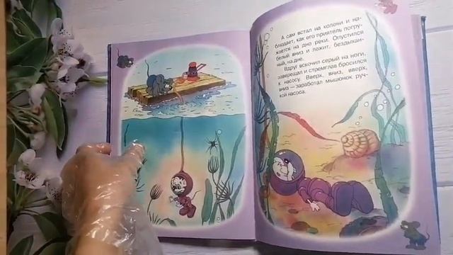 156 Приключения кота Леопольда 224 стр. 2006 г. смотреть онлайн