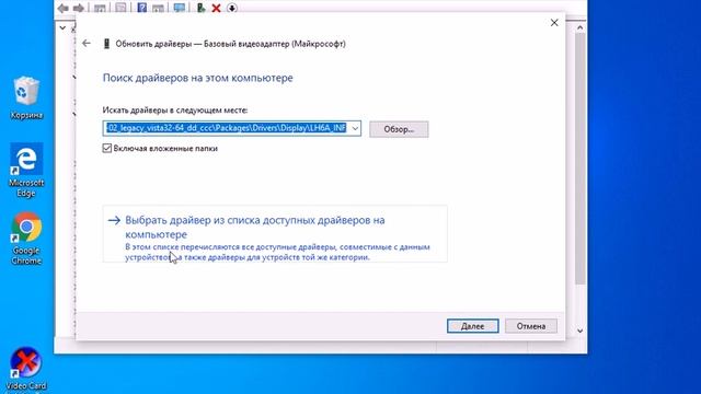 Как установить драйвера старой видео карты на win 10 на примере radion x1200 смотреть онлайн