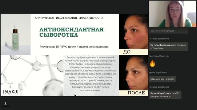Обновлённая коллекция ORMEDIC смотреть онлайн
