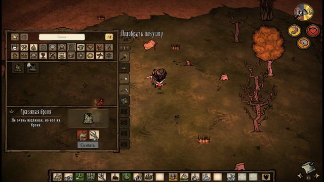 Играю в донт старв, лутаюсь, научился делать ловушки! Dont Starve Together смотреть онлайн