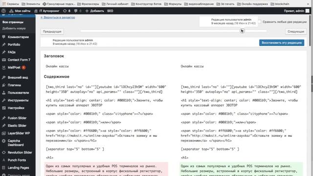 Вордпресс редактирование страницы смотреть онлайн
