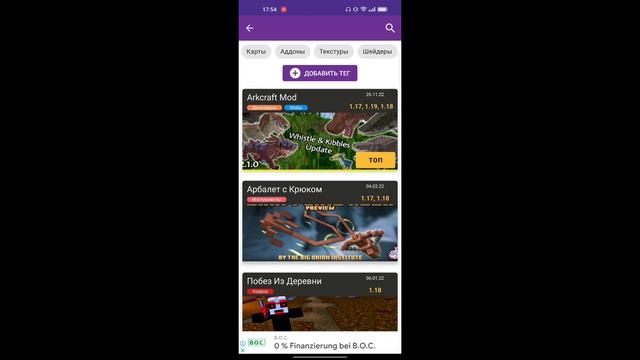 Обзор модов #2 мод на Крюк кошку и Арбалет с крюком для Майнкрафт Пе