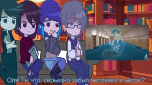 Реакция "Духа моей общаги" на тикток//ДМО