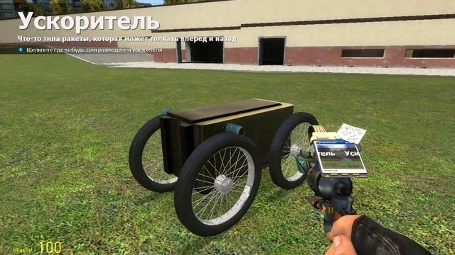 Garrys mod #1 Делаем автомобиль смотреть онлайн