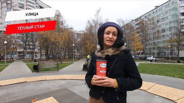 Теплый Стан улица смотреть онлайн