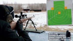 Обзор ВПО-190 "Горностай" в калибре 5,45х39
