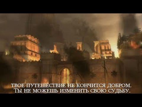 Прохождение Prince of Persia: Warrior Within. Высокая сложность. Стрим 04.04.2022 смотреть онлайн