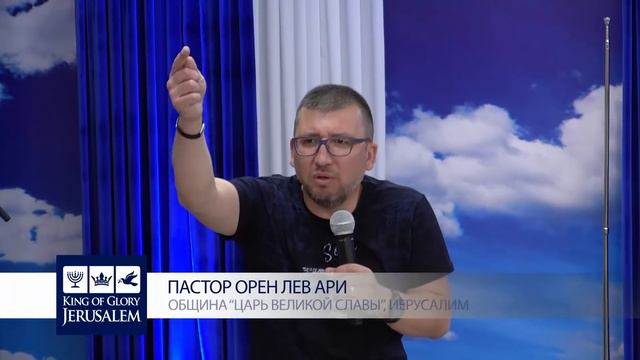 Орен Лев Ари: "Жить в атмосфере поклонения" смотреть онлайн