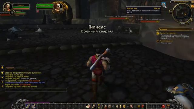 World of Warcraft Прокачка за Воргена смотреть онлайн
