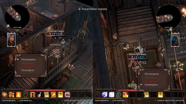 Divinity Original Sin 2, обзор начало ...