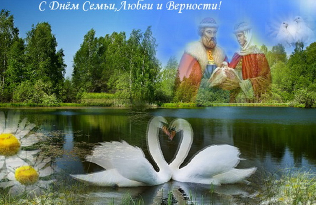 Оригинальное Поздравление с Днём Семьи Любви и Верности 8 июля смотреть онлайн