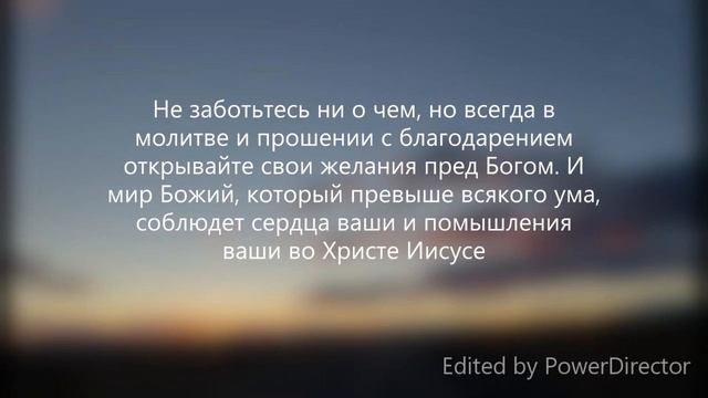 слова утешения 2 из Библии смотреть онлайн