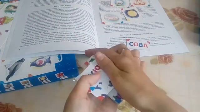 Учусь читать и писать. Издательство Робинс смотреть онлайн