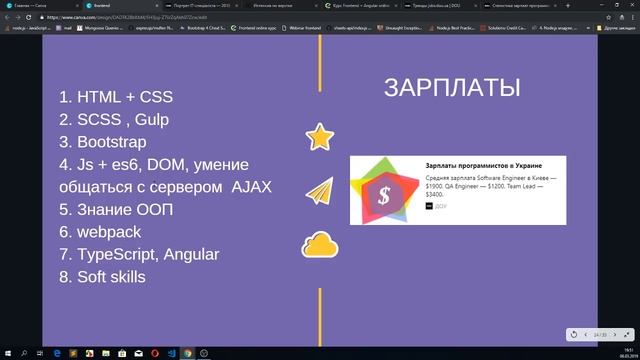 Как стать веб-разработчиком — вебинар с Вадимом Прокопчуком смотреть онлайн