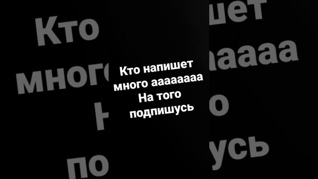 люблю вас подпишики я навас обизательно подпишусь смотреть онлайн