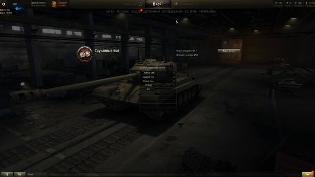 WoT 1.0 смотреть онлайн