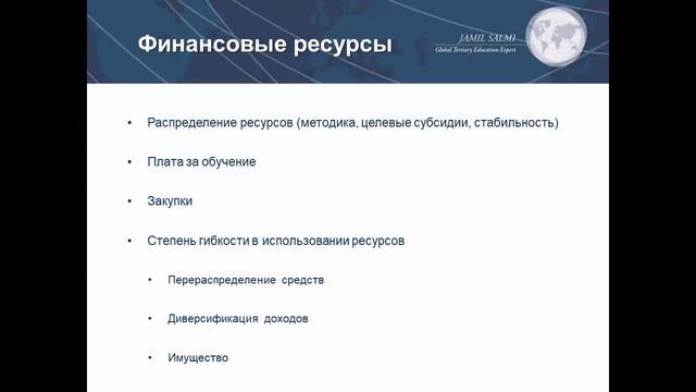 Джамил Салми - Автономия вузов - Часть 3 (с синхронным переводом) смотреть онлайн