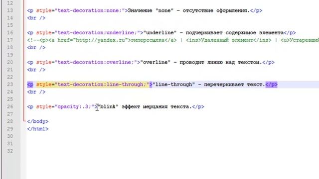 Регистр, оформление и направление текста css смотреть онлайн